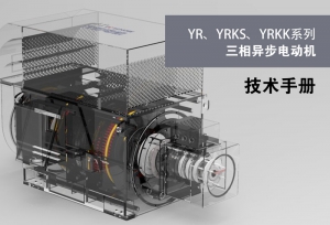 YR，YRKS,YRKK系列样本