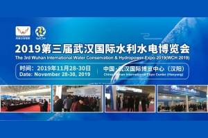 完美体育沈电受邀参展第三届武汉国际水利水电博览会