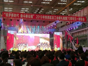 追梦新时代，奋斗新征程